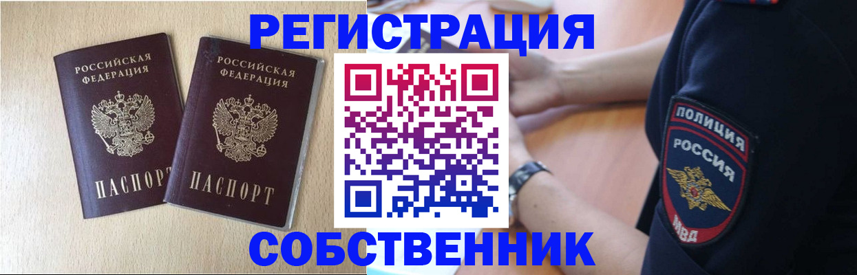 миграционный учет в Венёве