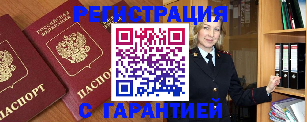 временная регистрация недорого в Венёве