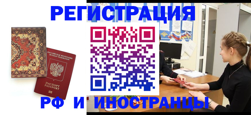 временная регистрация гарантия в Венёве