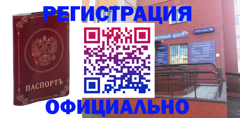 прописка 2025 в Венёве