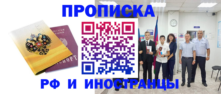 временная прописка в Венёве