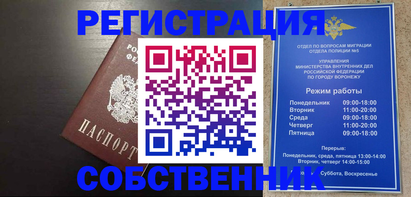 временная прописка в Венёве