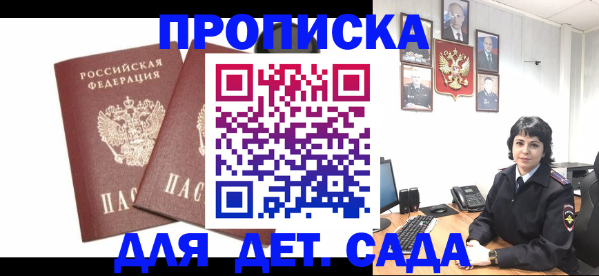 прописка для военкомата в Венёве