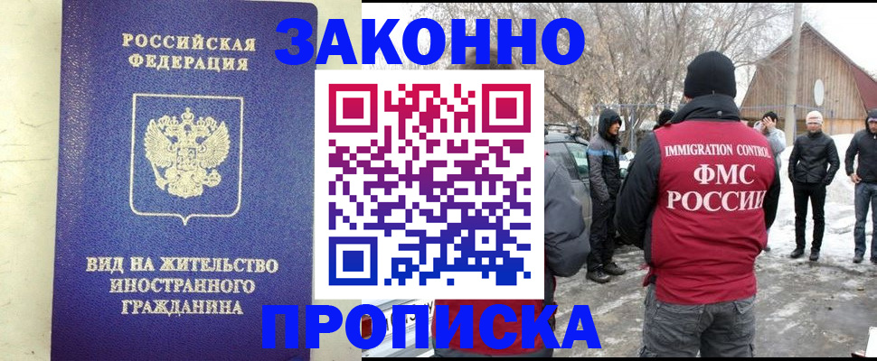 прописка законно в Венёве