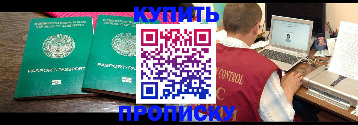 прописка от собственника в Венёве