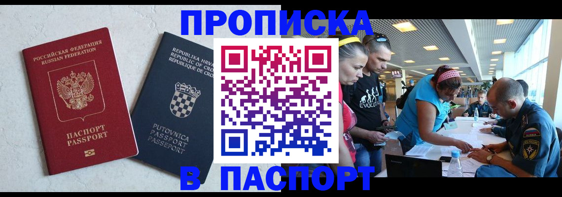 прописка ребенка в Венёве