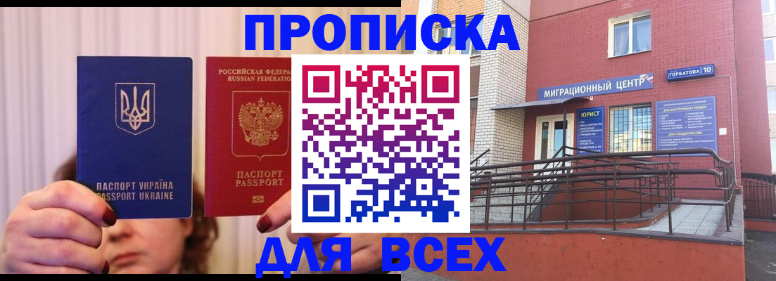 прописка штамп в Венёве