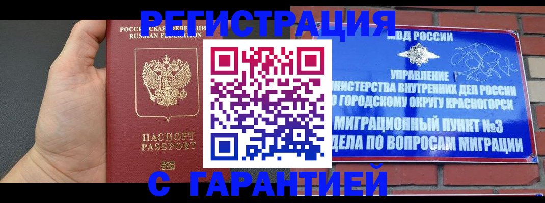 прописка иностранных граждан в Венёве